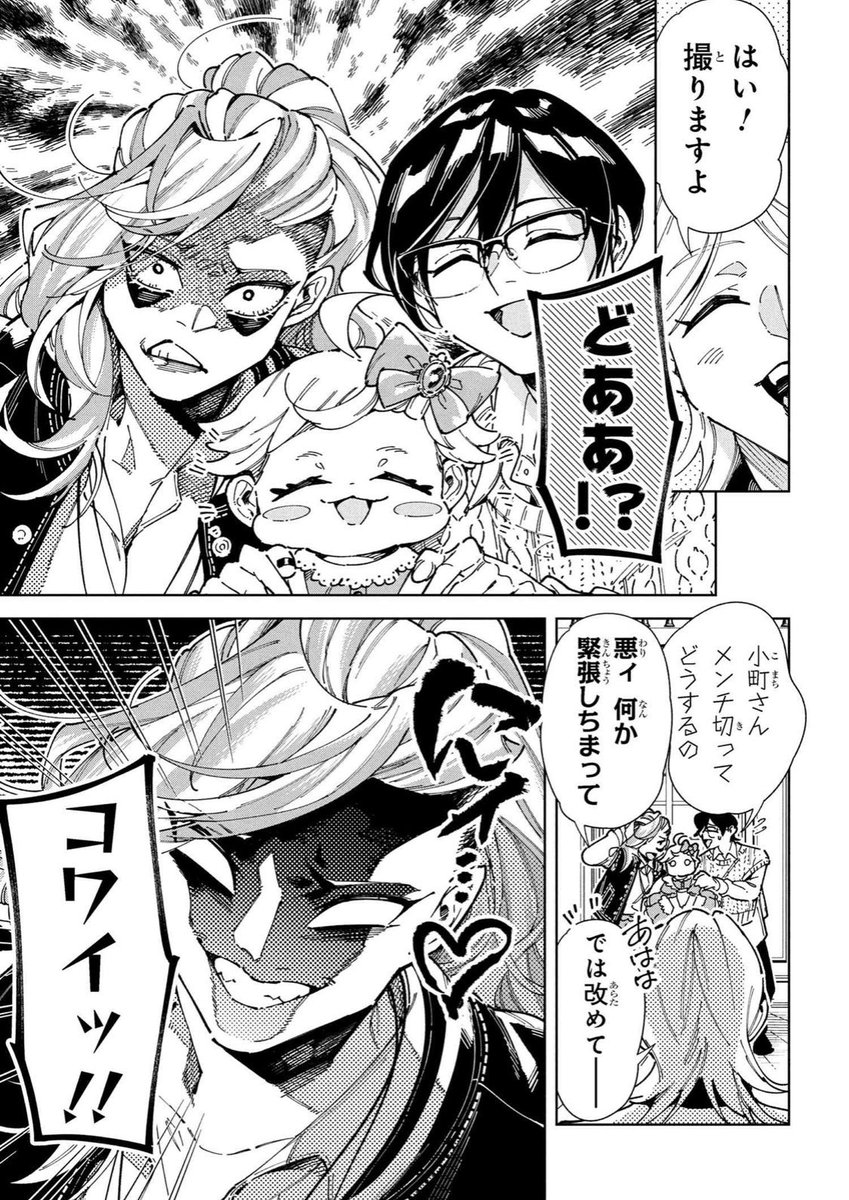 赤ちゃんを守りしママ…🐻3/4 