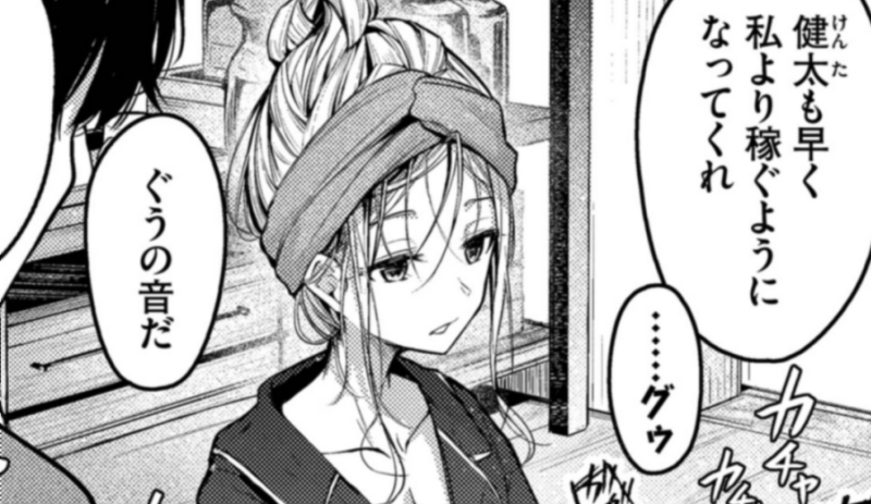 ひきこもり彼女2(くっきおーれ)｜無料エロ漫画試し読み