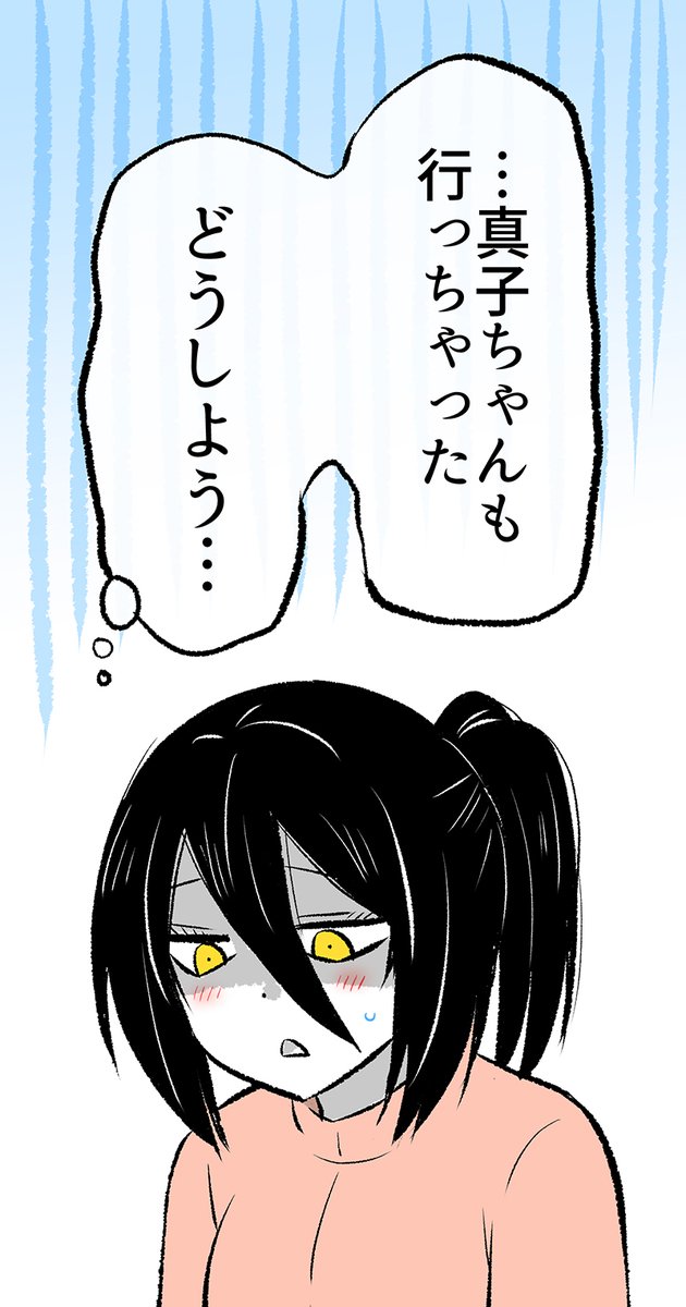 水着がなかなか見せられない悪魔さん(6/9) 