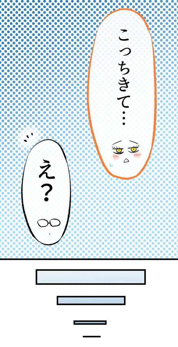 水着がなかなか見せられない悪魔さん(8/9) 