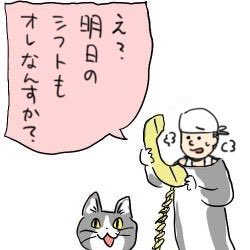 今日も一日