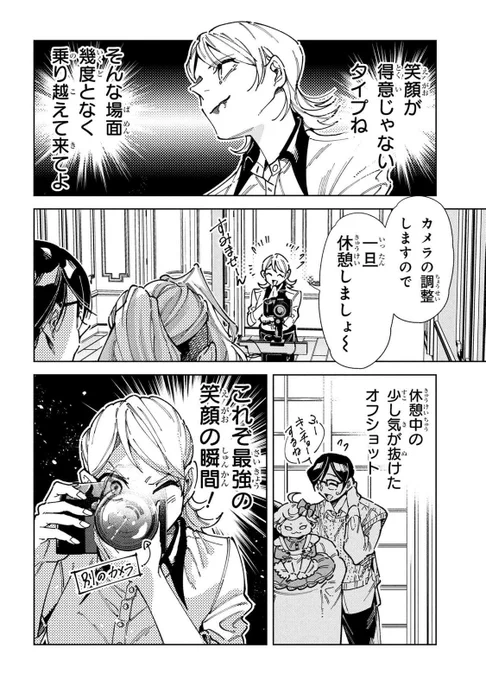 赤ちゃんを守りしママ…🩷4/4 