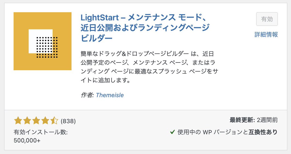 6/12（木）

おはようございます☀️

📝朝活 3:30〜5:45
☑︎ホームページ（SWELL）
∟自動返信メール設定
∟公開作業準備

現在取り掛かっている案件の公開日も間近👀
サイトの更新を行う間、訪問者にメンテナンスモードを表示させるためにLightStart
（プラグイン）を使用🙌