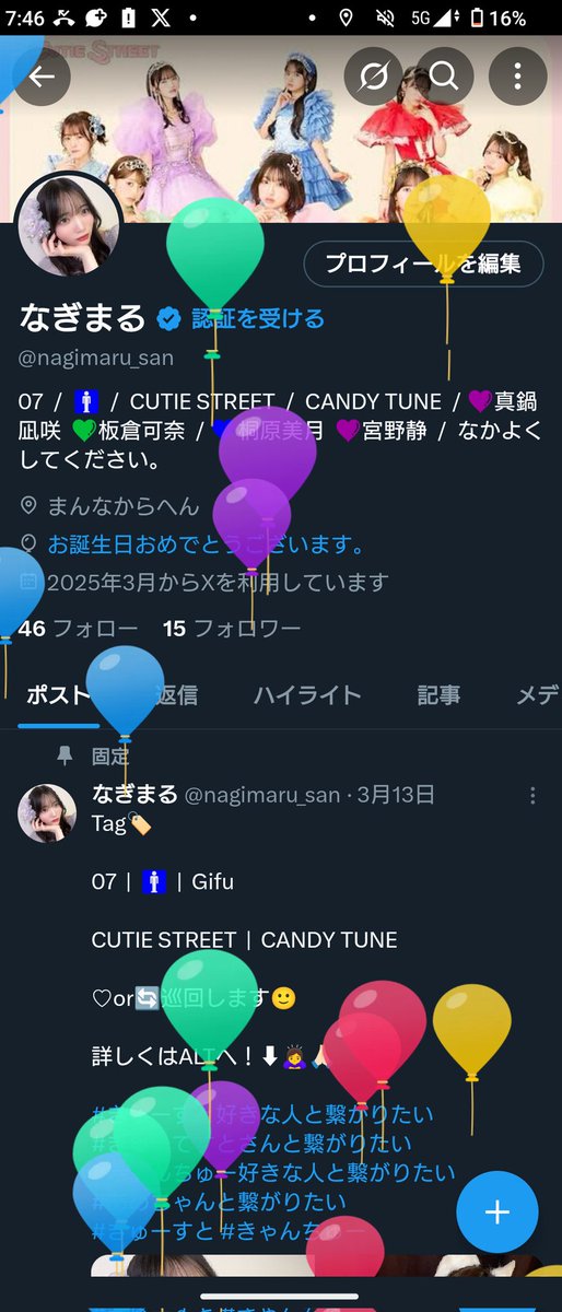 nagimaru_san's tweet photo. 誕生日だあ！！！！やったあ！！！！
祝って！！！！！() https://t.co/bu0lfyT5a6