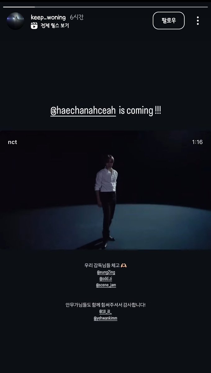 HAECHAN, 2025
영상 감독님, 안무가님 #해찬 #HAECHAN

@ haechanahceah is coming !!!