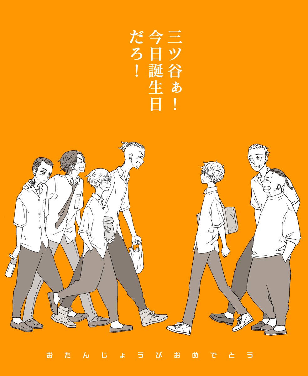 🎉三ツ谷くんお誕生日おめでとう～🎉

放課後サプライズ0612