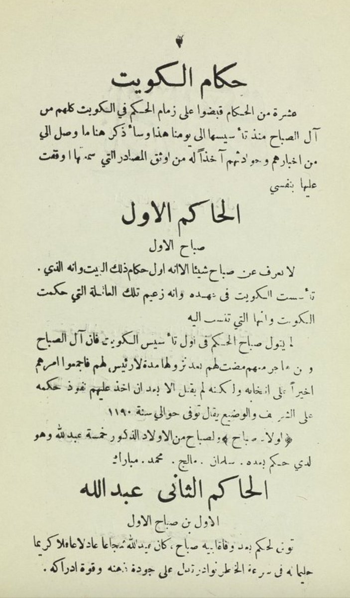 الخالدي (@alkhald86148599) on Twitter photo <a href="/kuwaitq81/">salem alajmi</a> <a href="/hamadalbaijan/">حمد عبدالرحمن البعيجان</a> ١- معركة الرضيمة سنة ١٢٣٨هـ وكانت في العرمة بين ماجد بن عريعر ومن معه وبين فيصل الدويش ومن معه وانتهى بانتصار الدويش ومن معه ولا علاقة لها بحكم آل عريعر ولا بنهايته .
٢- نهاية حكم آل عريعر كان سنة ١٢٤٥هـ في مناخ السبية بين دولة بني خالد ودولة آل سعود الثانية .
٣- آل صباح حكام <a href="/kuwaitq81/">salem alajmi</a> <a href="/hamadalbaijan/">حمد عبدالرحمن البعيجان</a> ١- معركة الرضيمة سنة ١٢٣٨هـ وكانت في العرمة بين ماجد بن عريعر ومن معه وبين فيصل الدويش ومن معه وانتهى بانتصار الدويش ومن معه ولا علاقة لها بحكم آل عريعر ولا بنهايته .
٢- نهاية حكم آل عريعر كان سنة ١٢٤٥هـ في مناخ السبية بين دولة بني خالد ودولة آل سعود الثانية .
٣- آل صباح حكام