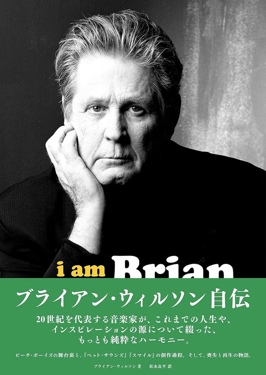 Brian Wilson　ブライアン・ウィルソン　ポスター（直筆サイン入り） ブライアン・ウィルソン Brian Wilson / Imagination 1998年