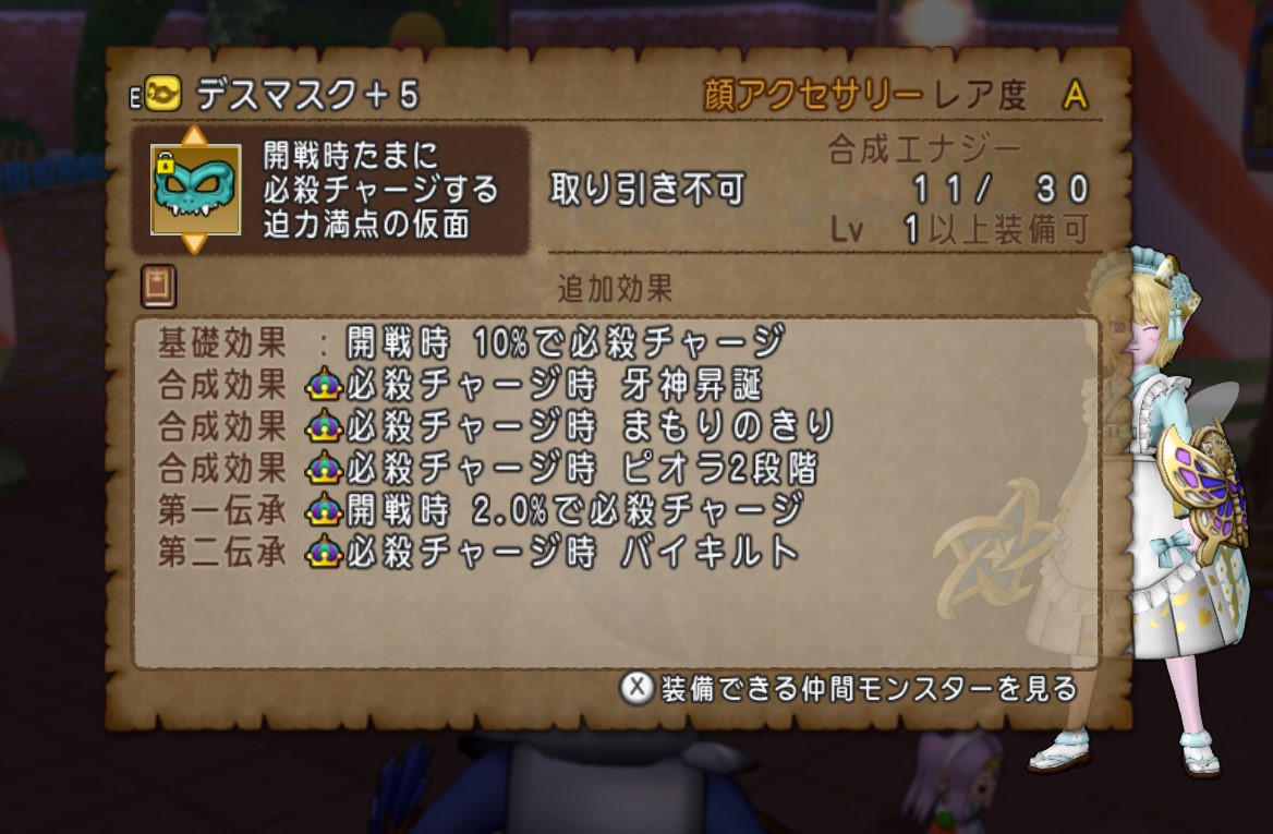 デスマシン周回お付き合い感謝！！
おかげで物理マスクも出来ました！！
火竜終わってたけど今回は割と運良く作れて助かった🤣

あとチャームのおかげでモチベ爆上がり！
見た目はやっぱ大事だ…
