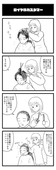 作業効率
#4コマ 