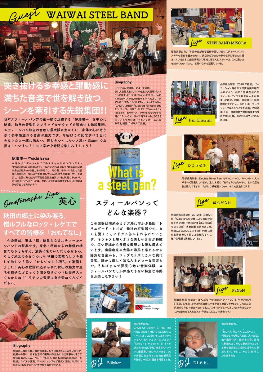 先日のリハでの一枚📷✨
今回はこのメンバーで演奏します🎶
6/22(日)まであと10日！！
山形代表で演奏してきます！