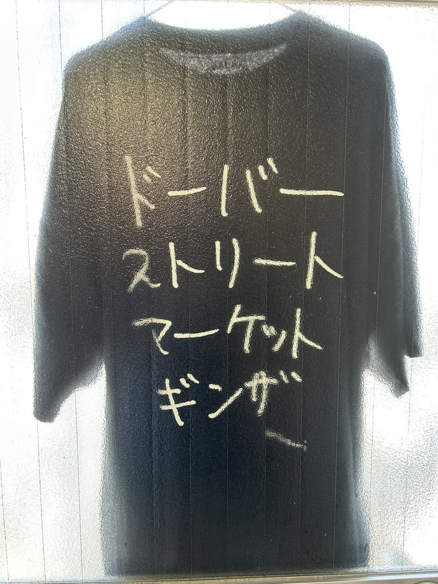 限定 ドーバーストリートマーケット ギンザ kenkagami Tシャツ