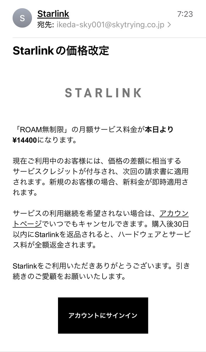 いきなり本日から値上げ😂
せめて事前に言って😇