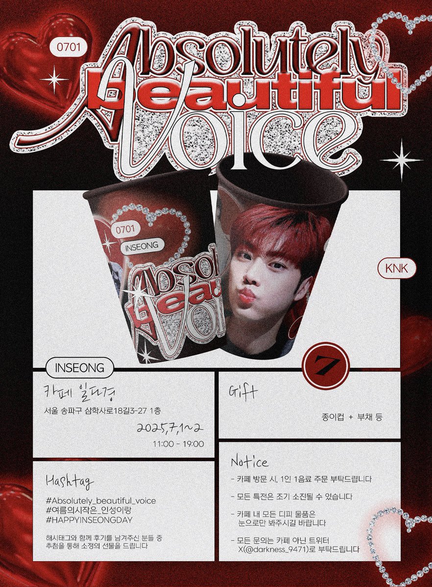 𝟤𝟢𝟤𝟧 ɪɴꜱᴇᴏɴɢ ʙɪʀᴛʜᴅᴀʏ ᴄᴀꜰᴇ ᴇᴠᴇɴᴛ

❥ 𝐀𝐛𝐬𝐨𝐥𝐮𝐭𝐞𝐥𝐲 𝐛𝐞𝐚𝐮𝐭𝐢𝐟𝐮𝐥 𝐯𝐨𝐢𝐜𝐞 ——

                  🎞️카페 일다경
              2025.07.01 - 07.02

#Absolutely_beautiful_voice
#여름의시작은_인성이랑
#HAPPYINSEONGDAY
#크나큰 #정인성 #인성짱짱 #INSEONG