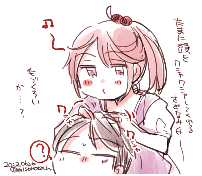 さざポニは いちゃついてるのも…ある 