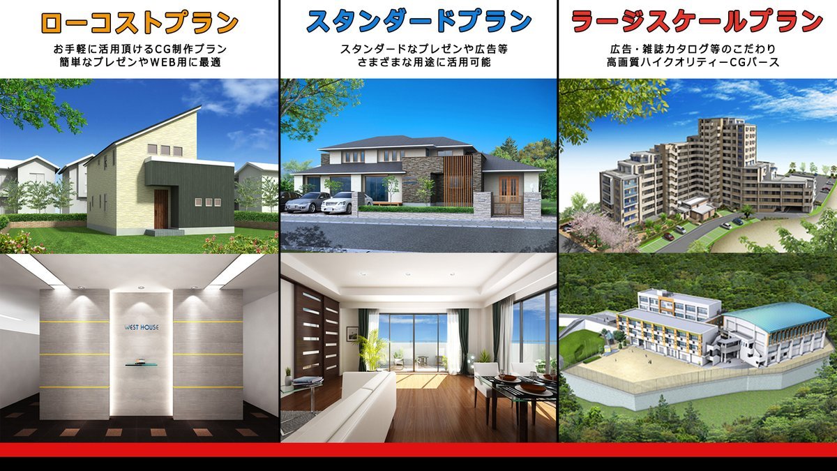 おはようございます、嵩原です。
弊社ではCGパースのご予算や用途に合わせ、料金プランをお選びいただくことができます💫
お気軽にお問い合わせください。

詳しくはこちら↓
sherpa-cg.com/plan

#建築パース #3DCG