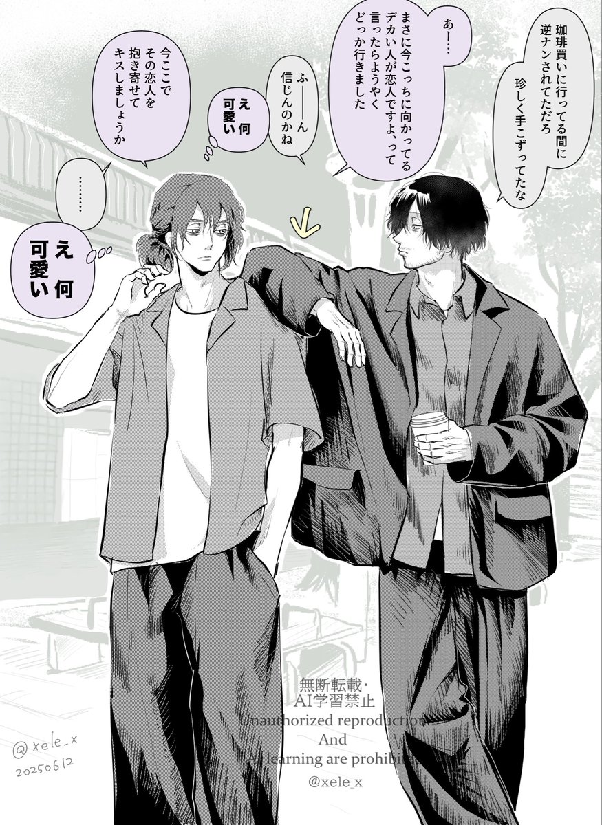 xele_x's tweet photo. たまには歳上も妬く

※心相 https://t.co/ys6ETuIqbM