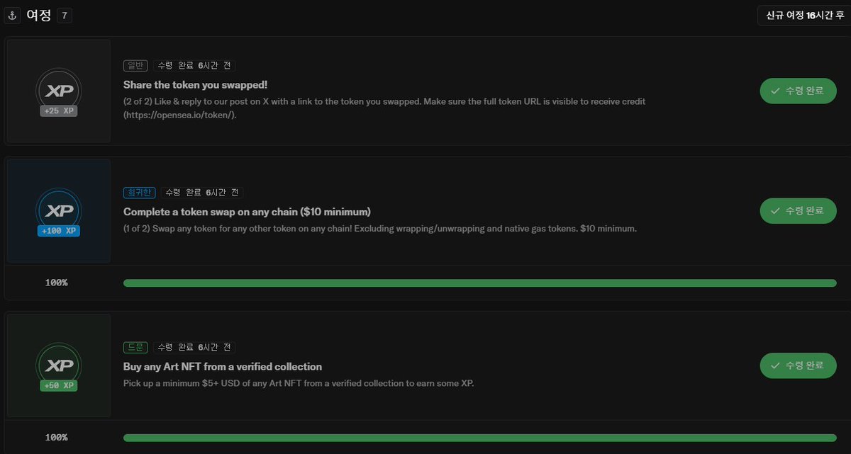 voyage starts in the morning..

<a href="/opensea/">OpenSea</a> xp -> $SEA soon?