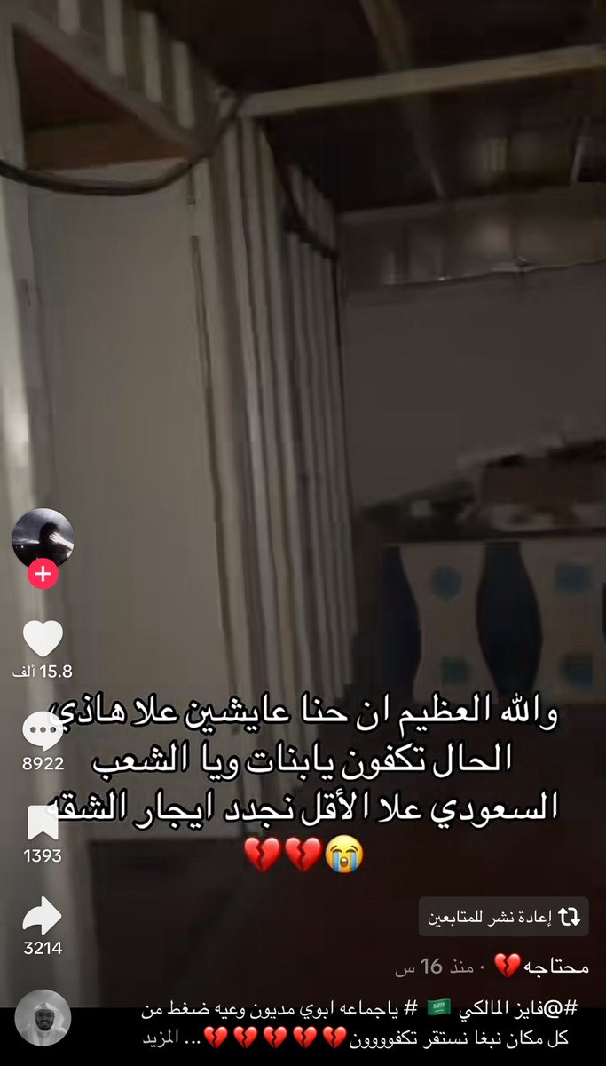 الحين وش عقوبة تجميع التبرعات ؟ 
الوضع في التيكتوك مزري وكلهم يمنيين 
<a href="/kamnapp/">كــلـنا أمــن</a> <a href="/security_gov/">الأمن العام</a>