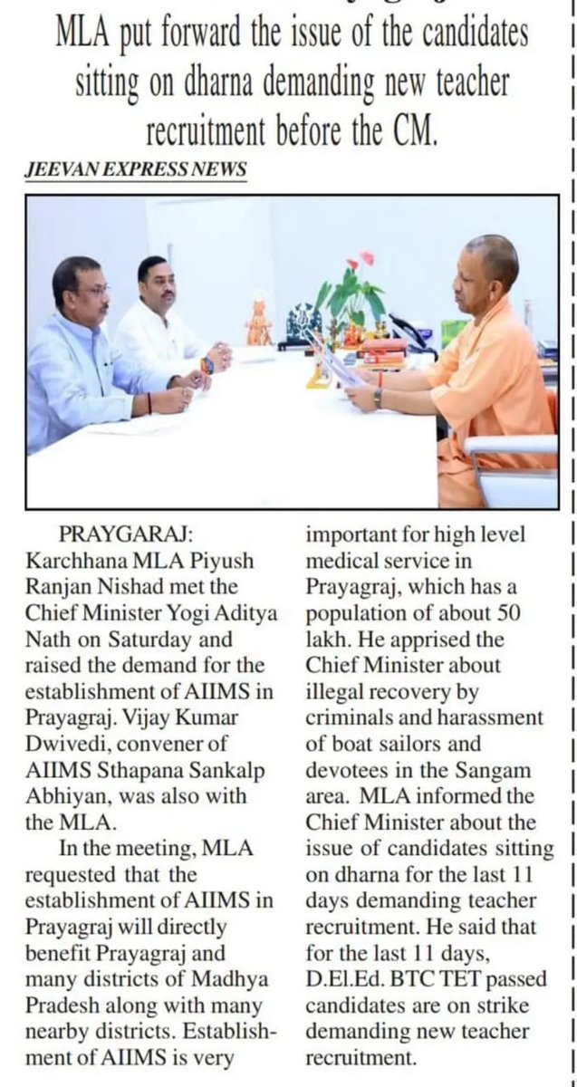 Mayank Shukla🪔 (@mayank123457) on Twitter photo MLA put forward the issue of candidates sitting on “Dharna” demanding New Teacher Vacancy before CM Yogi Ji.
<a href="/UPGovt/">Government of UP</a>
<a href="/myogiadityanath/">Yogi Adityanath</a>
<a href="/thisissanjubjp/">Sandeep Singh</a>
<a href="/brajeshpathakup/">Brajesh Pathak</a>
#TeacherVacancy
#WeWantTeacherVacancyPRT MLA put forward the issue of candidates sitting on “Dharna” demanding New Teacher Vacancy before CM Yogi Ji.
<a href="/UPGovt/">Government of UP</a>
<a href="/myogiadityanath/">Yogi Adityanath</a>
<a href="/thisissanjubjp/">Sandeep Singh</a>
<a href="/brajeshpathakup/">Brajesh Pathak</a>
#TeacherVacancy
#WeWantTeacherVacancyPRT
