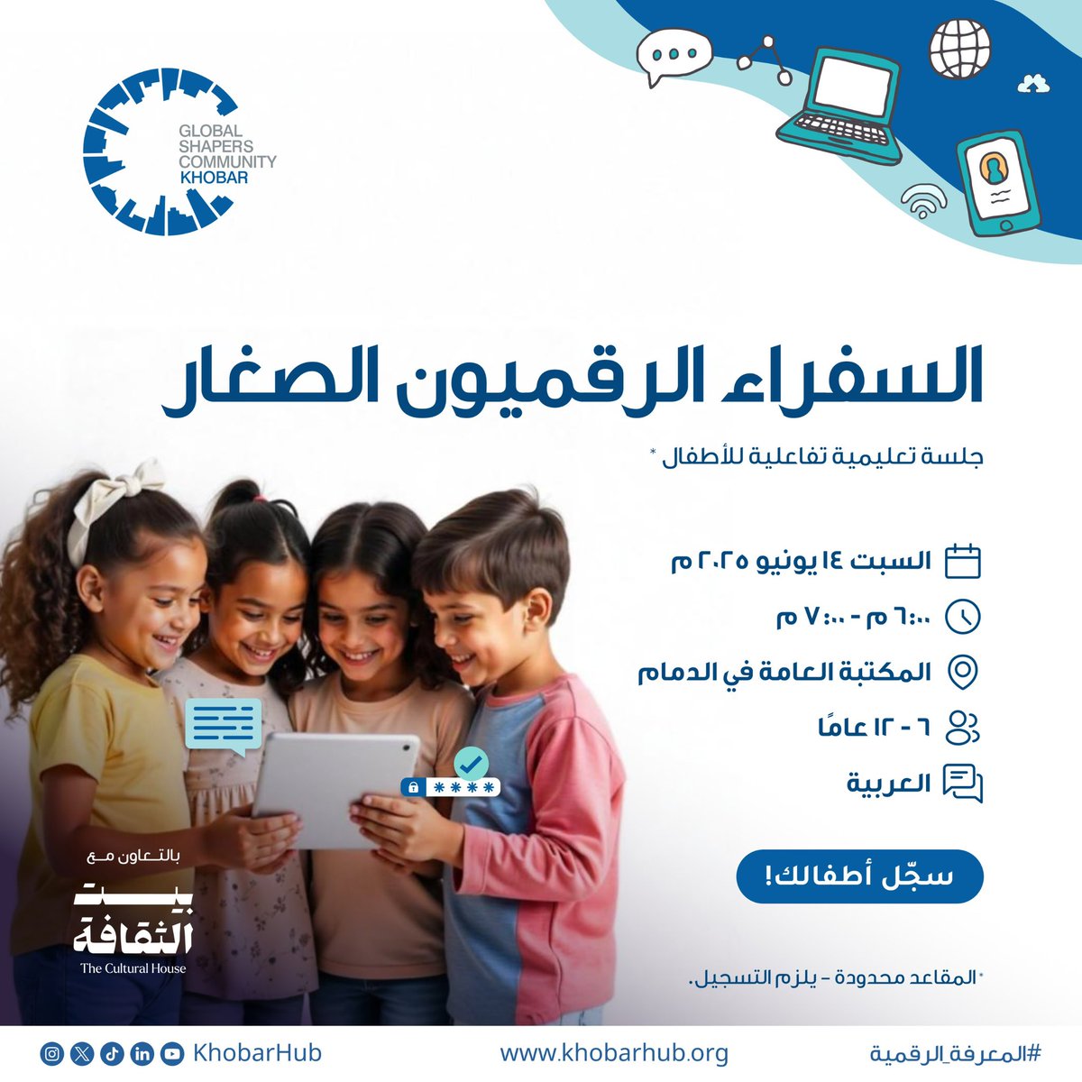 Khobar Hub  مركز الخبر tweet media