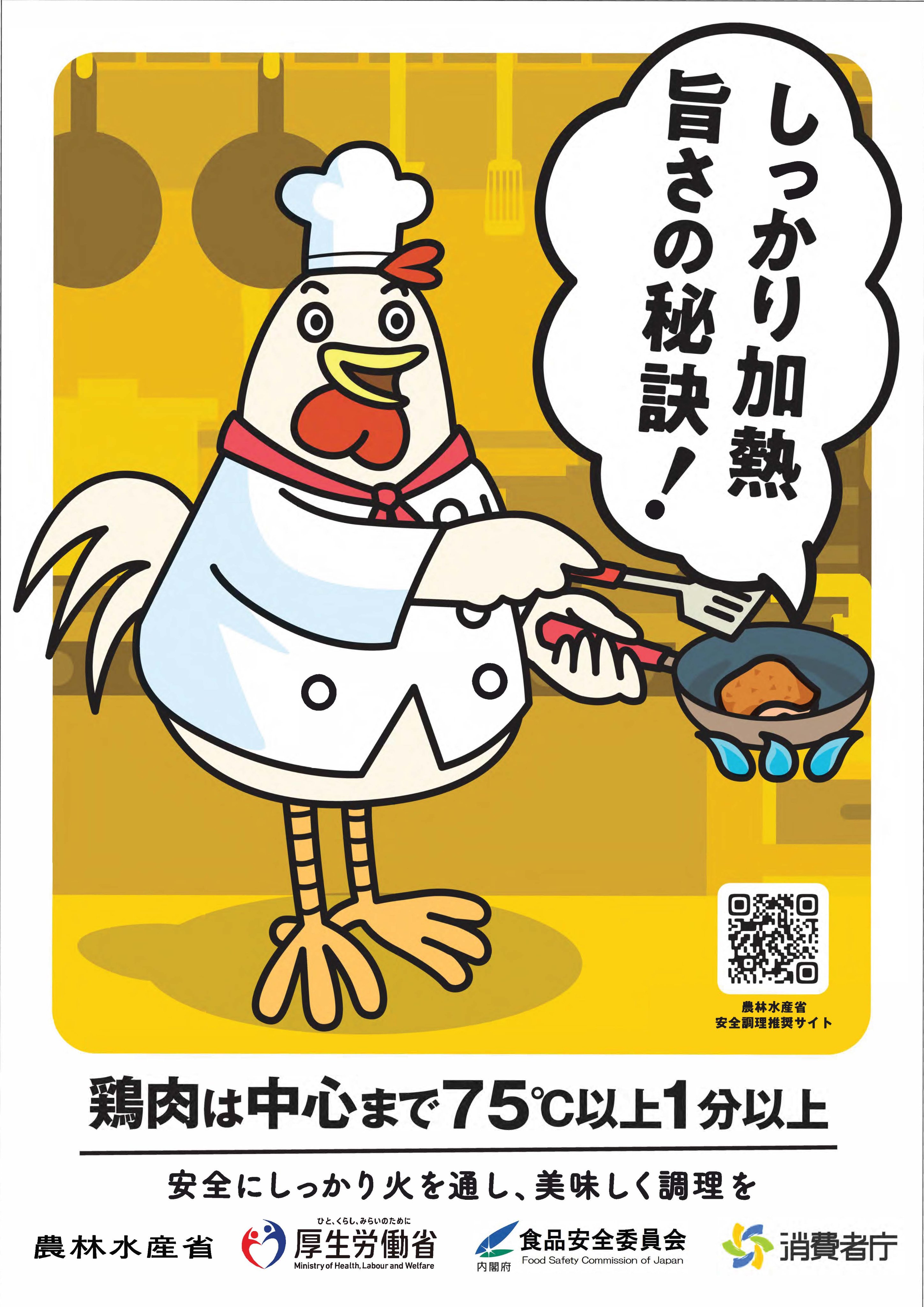 ガンも治る自然医食 すべては食事から始まる 農林水産省 on X: 