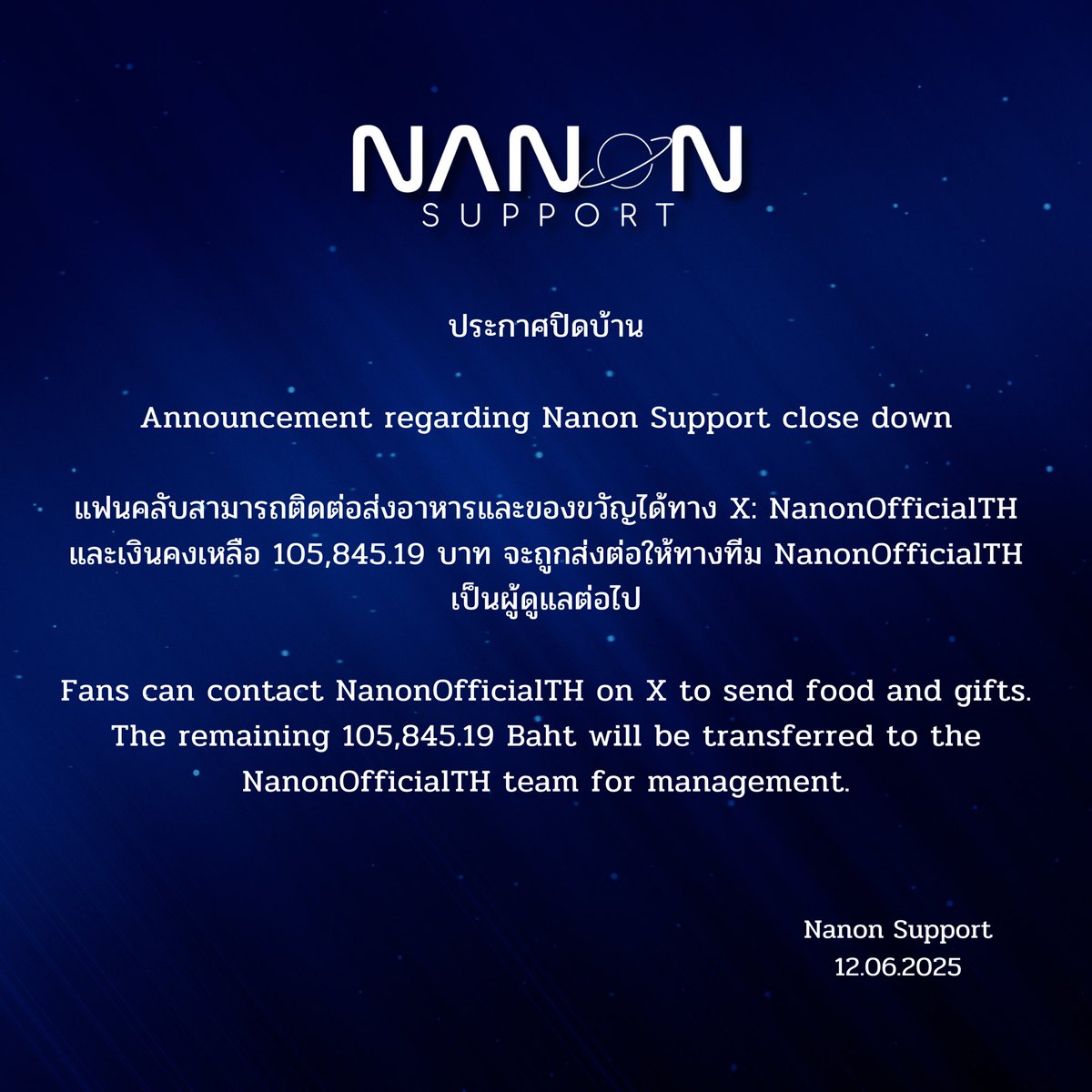ทีม Nanon Support ขอขอบคุณทุกการสนับสนุนที่ส่งมอบให้กับ Nanon ทั้ง Food Support และของขวัญทุกชิ้น ในตลอดช่วงเวลาที่ผ่านมา 

หากมีข้อผิดพลาดประการใด ต้องขออภัยมา ณ โอกาสนี้ด้วยนะคะ 🙏🏻💙
