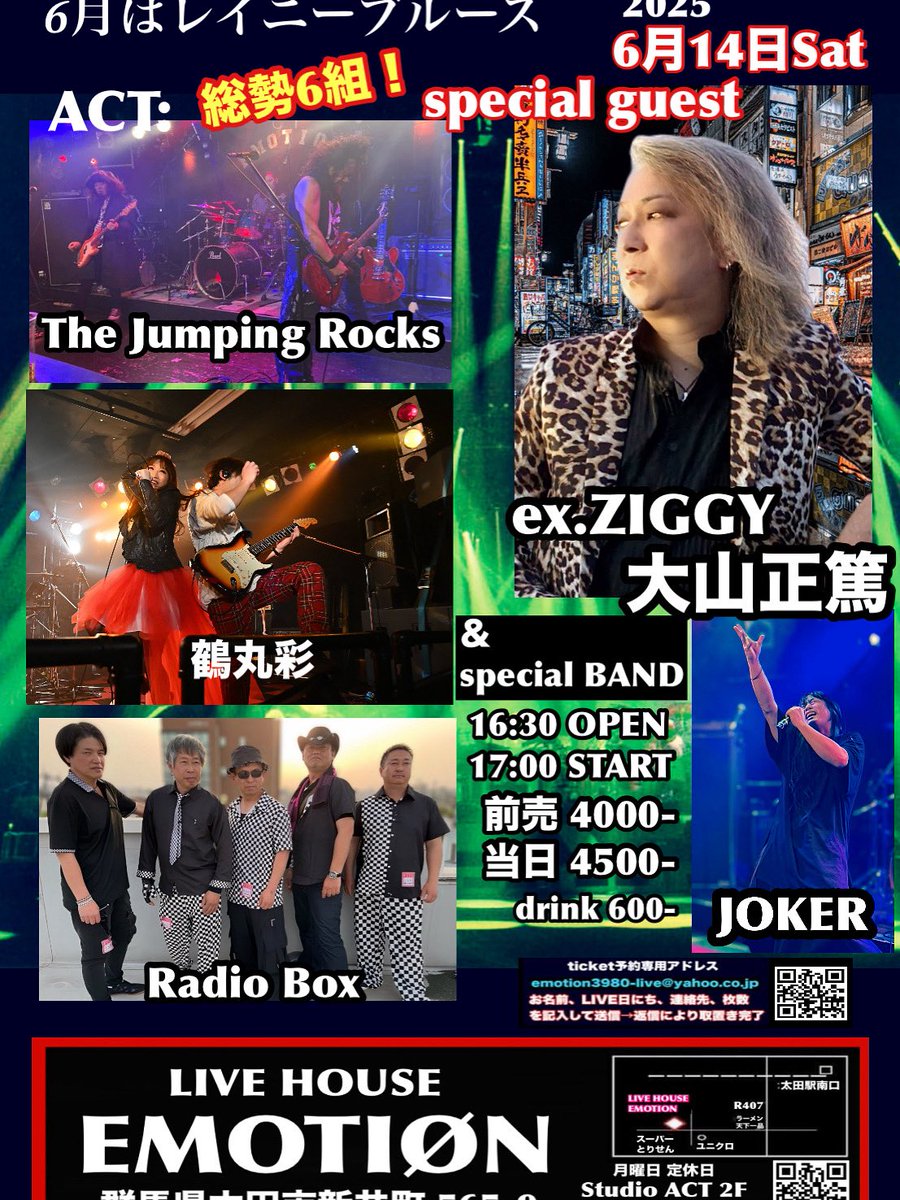 今週末！
ZIGGYやりまーす٩(ˊᗜˋ*)و

6月はレイニーブルース

お時間ありましたら宜しくお願いいたしますヾ(@^▽^@)ノ　

ticket
emotion3980@gmail.com
お名前、枚数、連絡先、日にちを記入して送信！
返信により取置き完了。