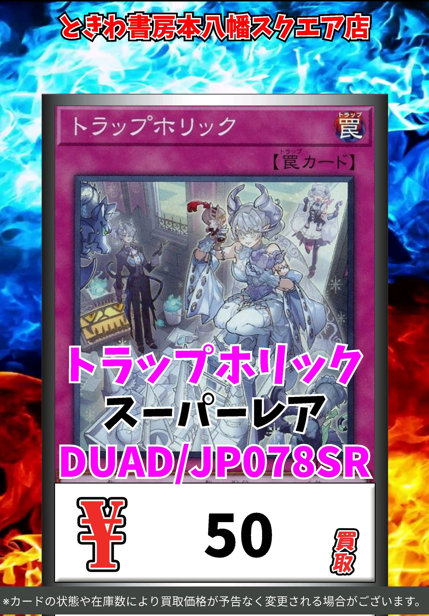 ときわ書房本八幡スクエア店 on X: 
