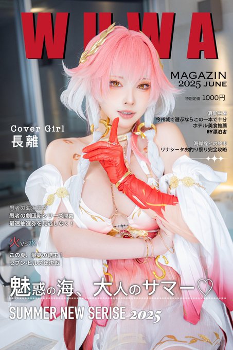 Twitterのコスプレ画像12