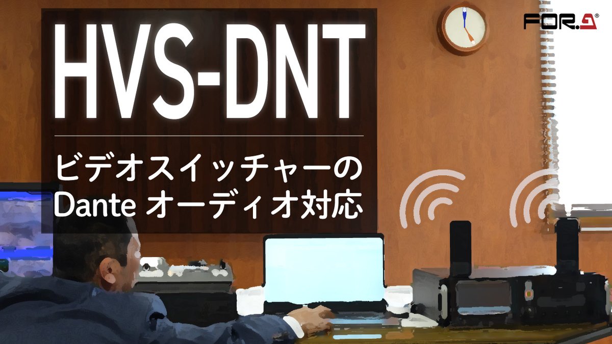 ビデオスイッチャー HVS-190の紹介動画を公開中！
是非お役立てくださいませ。

【便利な機能や活用方法をご紹介】☞ youtu.be/RvVehD9M7IA
【Danteオーディオ対応の基板】☞ youtu.be/G8Qpo7C9wVA