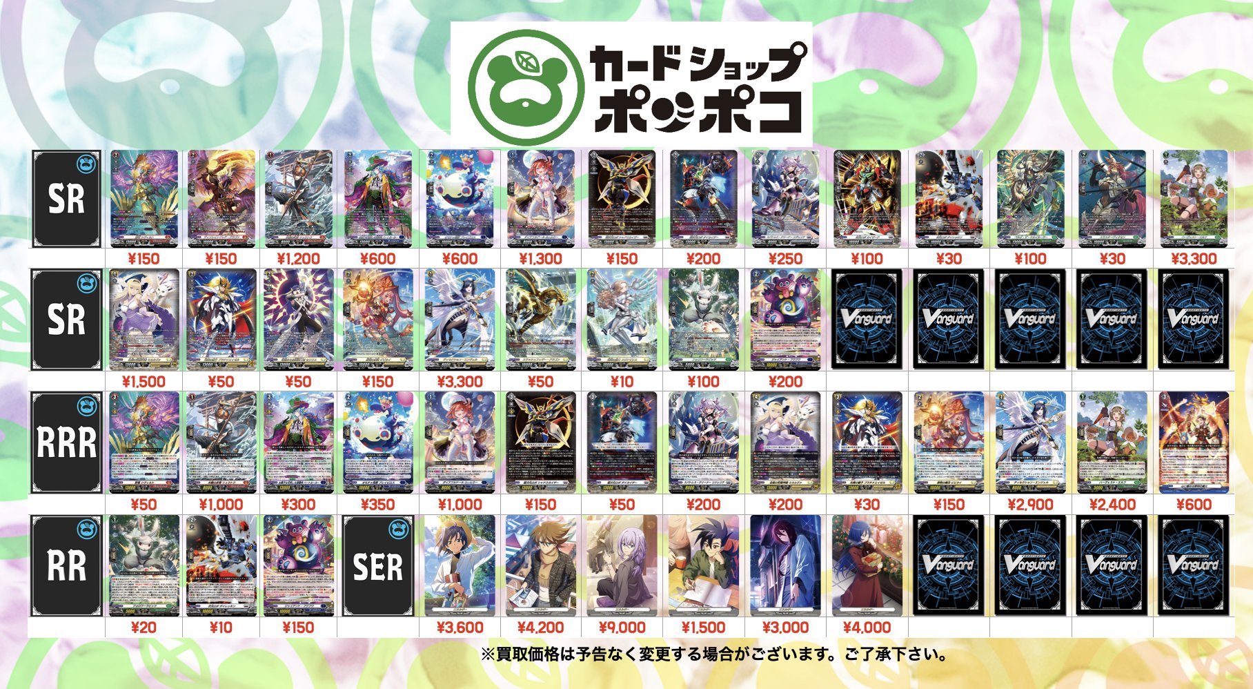 ブースターパック「超勇爆裂(ちょうゆうばくれつ)」 ｜ 「カード