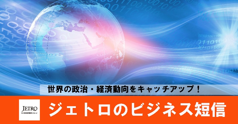 JETRO_info's tweet photo. ◥◣🌐 世界のビジネス最新情報！◢◤
先週読まれた主な #米国 の記事❗
✅日本に対し8月1日から25％の追加関税を通告
✅大統領、8カ国への相互関税の新税率通告、ブラジルに50％など
✅非課税基準額（デミニミス）ルール、2027年7月1日で廃止

🔵詳細はサイトで確認📌
https://t.co/N7dbXhmKlK