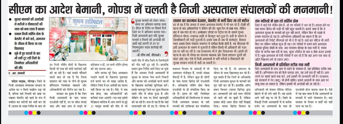 A R Usmani Journalist tweet media