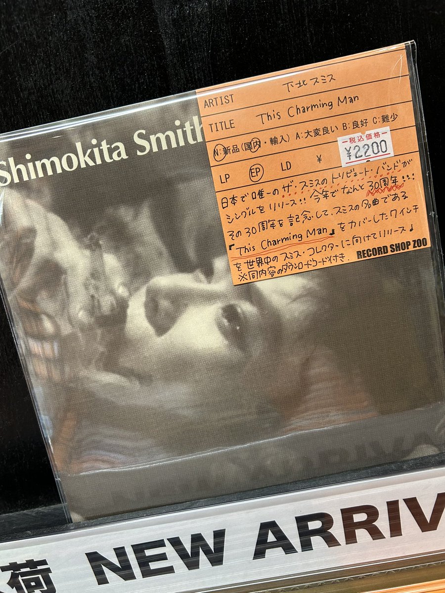 下北スミス (@shimokitasmiths) / Posts / X