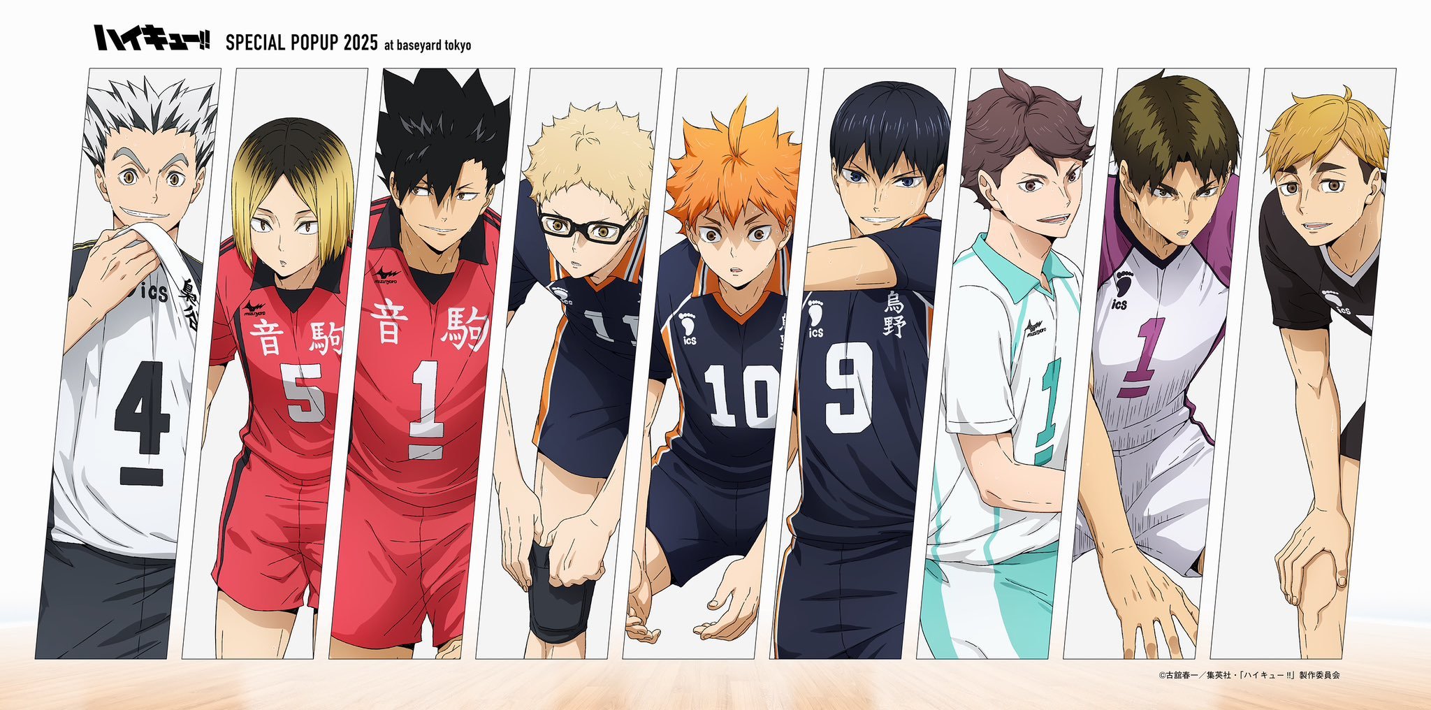 【人気ショップが最安値挑戦！】 ハイキュー!!  X: on グッズ新作情報 少年漫画