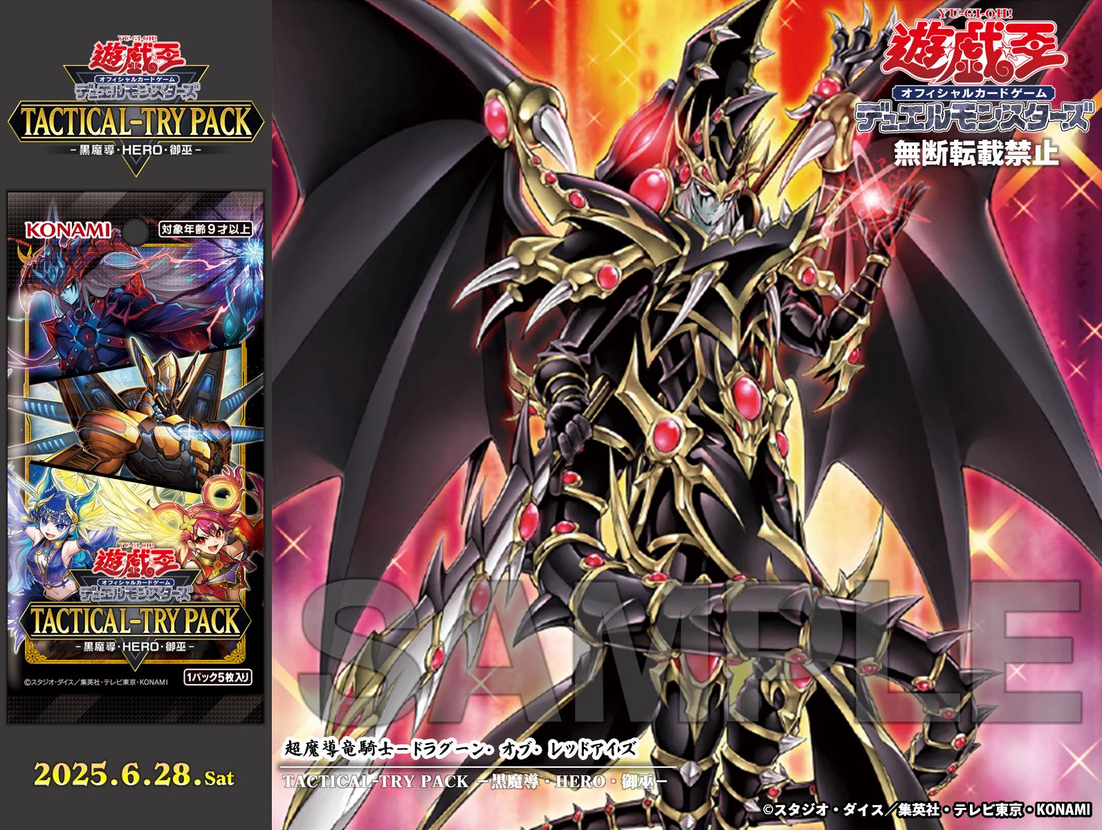 公式】遊戯王OCG on X: 