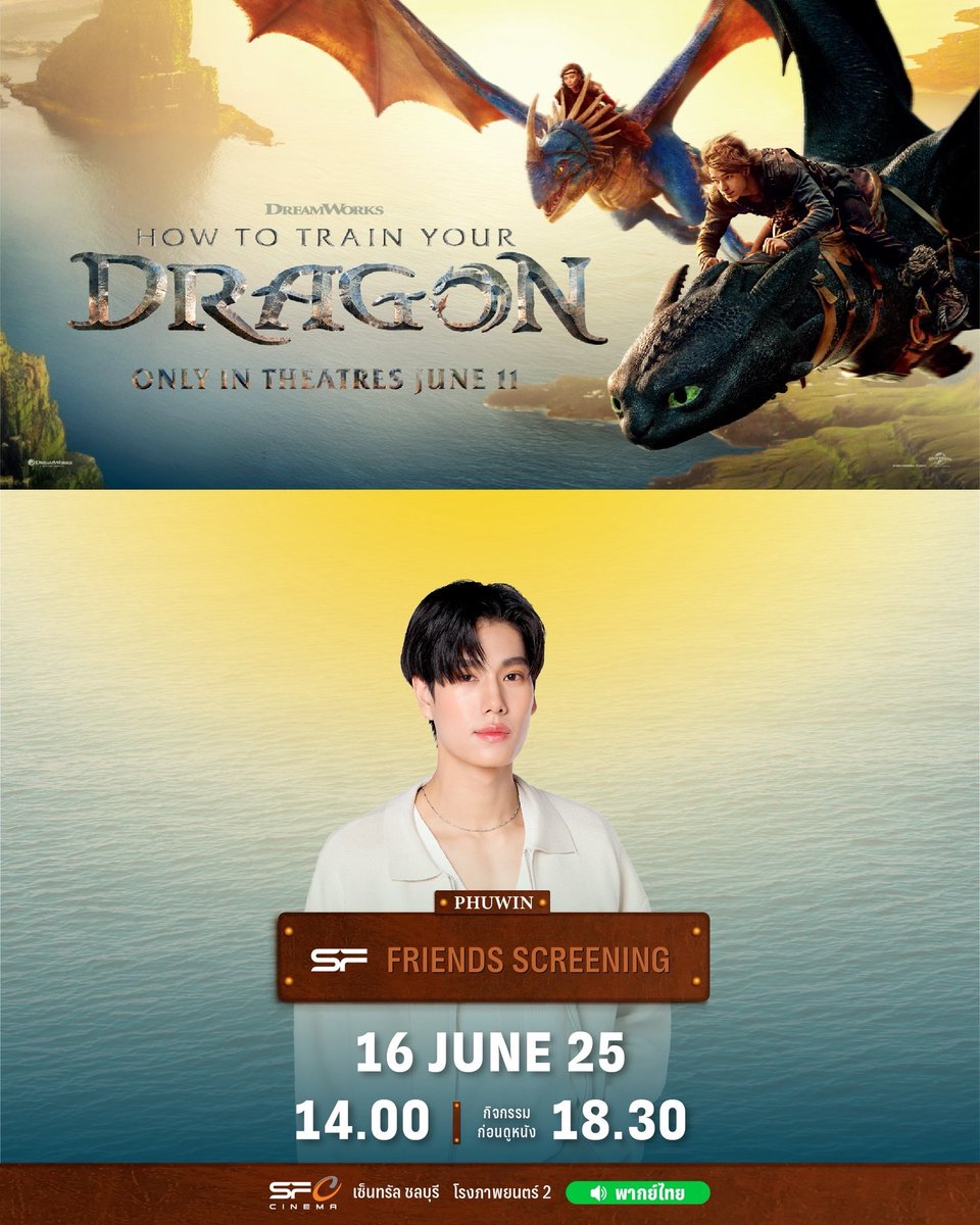 WeLoveSF's tweet photo. 🐉สนุกกันต่อ! ชาวชลบุรีเจอกัน
ในรอบพิเศษ #SFFriendsScreening
HOW TO TRAIN YOUR DRAGON

🗓วันที่ 16 มิถุนายน 68
ที่ SF เซ็นทรัล ชลบุรี โรงภาพยนตร์ที่ 2
📢จัดเต็ม 2 รอบ! สนุกกับเสียงพากย์ไทย
🌟พบกับ PHUWIN
✨รอบเวลา 14.00 น.
📌เปิดขายบัตรวันที่ 13 มิถุนายน 68
เวลา 14.00 น.

✨รอบเวลา 18.30 น. (กิจกรรมก่อนดูหนัง)
📌เปิดขายบัตรวันที่ 13 มิถุนายน 68
เวลา 15.00 น.

🎟 บัตรราคาที่นั่งละ 600 บาท

📲เตรียมซื้อบัตรได้ที่
● เว็บไซต์ https://t.co/PV3HNmxwbT
● แอปพลิเคชัน SF Cinema

เงื่อนไขเป็นไปตามที่บริษัทฯ กำหนด

#SFxHowToTrainYourDragon
#phuwintang
#SFcinema 🍿❤