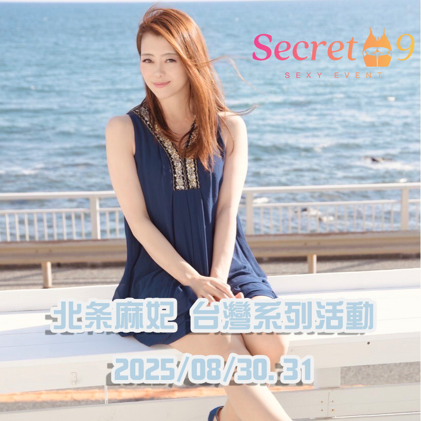 Secret 9 - 𝕊𝔼𝕏𝕐 𝔼𝕍𝔼ℕ𝕋 tweet media