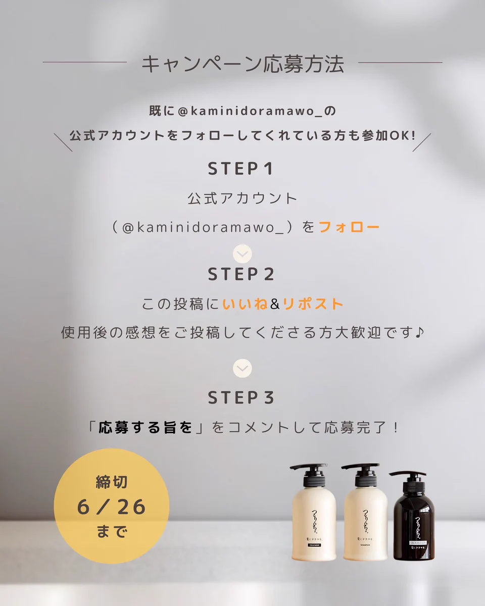 公式】髪にドラマを。髪ドラ|つるりんちょシャンプー|いるかのせなか