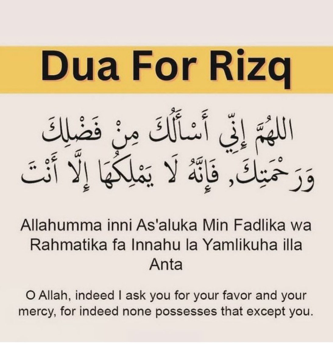 Dua for Rizq.