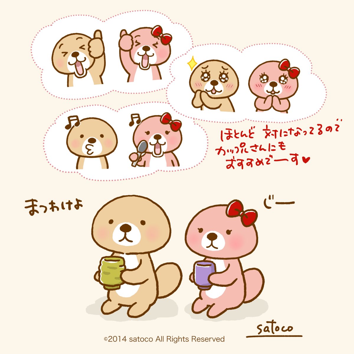 LINEでメッセージに絵文字でリアクションが返せるようになりましたね