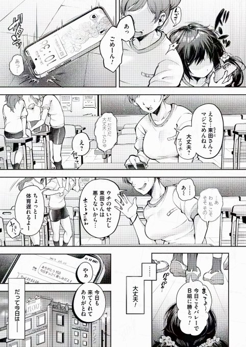 普段ぼっちな女の子が大人の男友達と着せ替え遊びする話(1/3) 