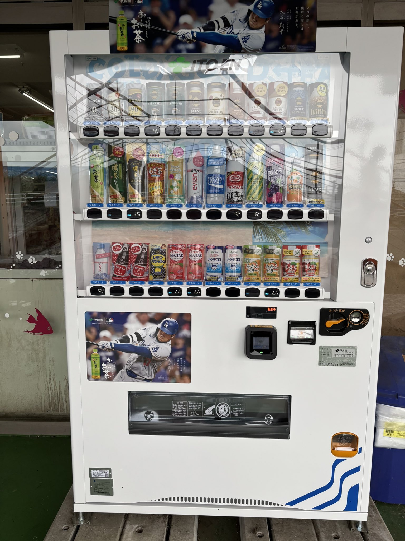 自動販売機 - Search / X