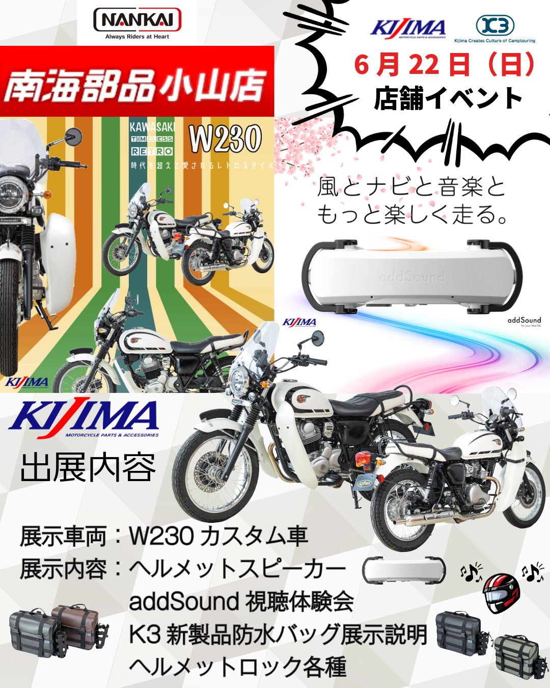 公式 addsound】耳が痛くならないヘルメット用次世代オーディオ