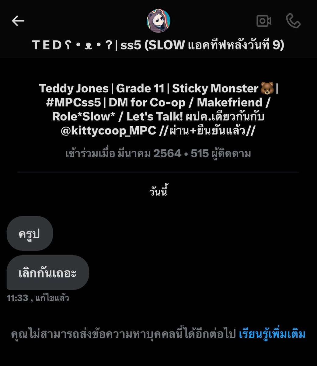 I’M COOL per ^ •ㅅ• ^ | (ถอนตลค.) tweet media