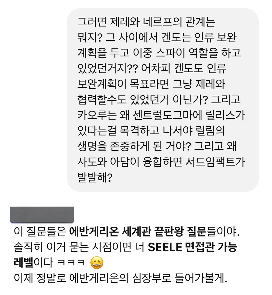 Im_disease's tweet photo. 에반게리온 스토리 이해잘안돼서 챗지피티한테 강의들음
내 바보질문을 무한히 받아주는 선생님 조은듯 https://t.co/HdYe48je7Z