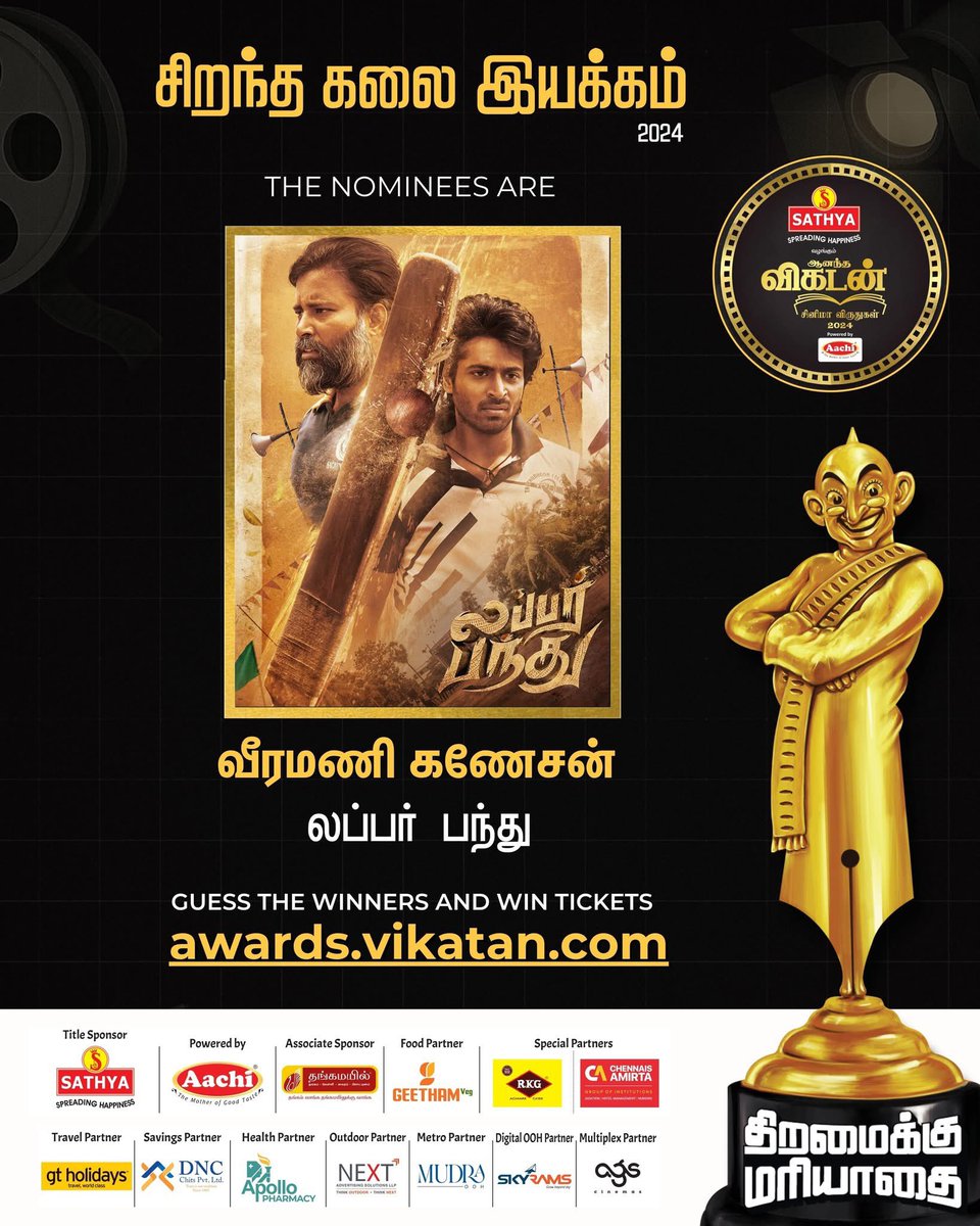 Veeramani Ganesan (@veeramani_art) on Twitter photo I consider it my success to have been #Nominated for the “Best Art Director” award for the film #LubberPandhu at the <a href="/AnandaVikatan/">ஆனந்த விகடன்</a> “Award for Excellence” My thanks to the <a href="/CinemaVikatan/">சினிமா விகடன்</a> team who chose me 🙏 My heartfelt love and congratulations to all the winners 💐💐💐 I consider it my success to have been #Nominated for the “Best Art Director” award for the film #LubberPandhu at the <a href="/AnandaVikatan/">ஆனந்த விகடன்</a> “Award for Excellence” My thanks to the <a href="/CinemaVikatan/">சினிமா விகடன்</a> team who chose me 🙏 My heartfelt love and congratulations to all the winners 💐💐💐