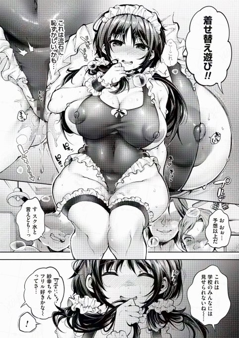 普段ぼっちな女の子が大人の男友達と着せ替え遊びする話(3/3)