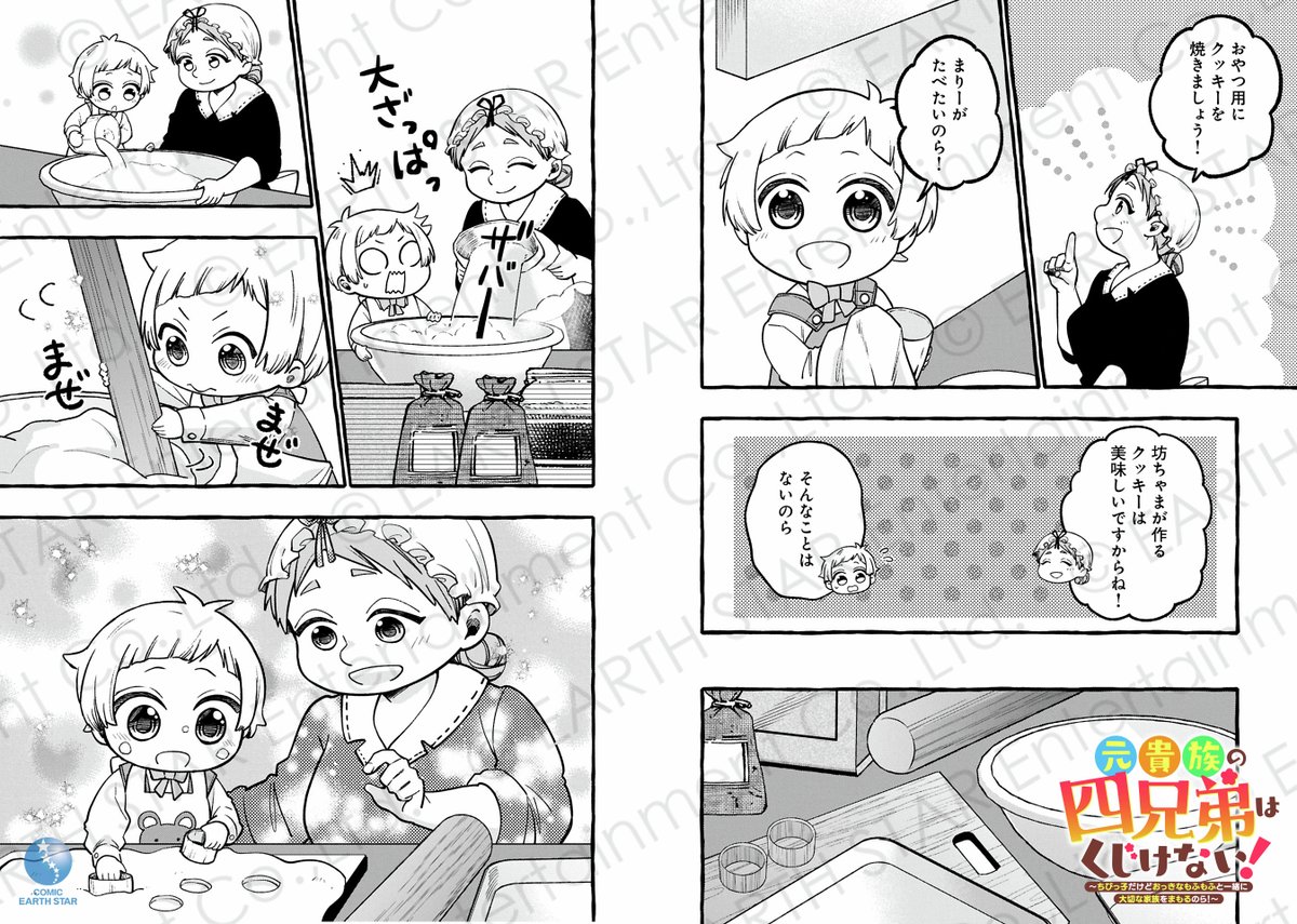 (4/5)
#漫画が読めるハッシュタグ 
#マンガが読めるハッシュタグ 